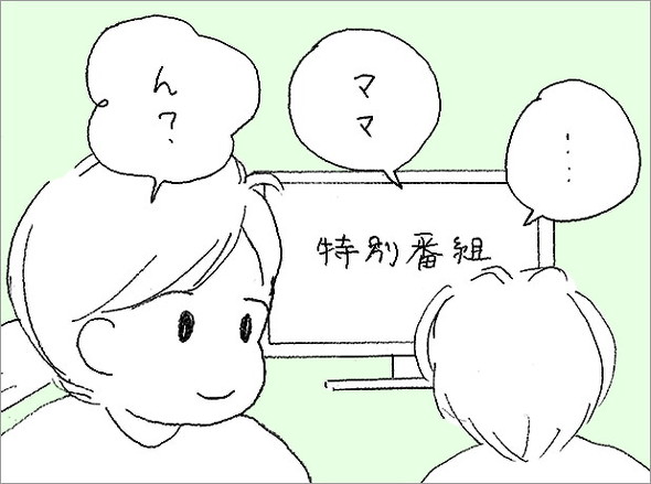 オタ母あるある
