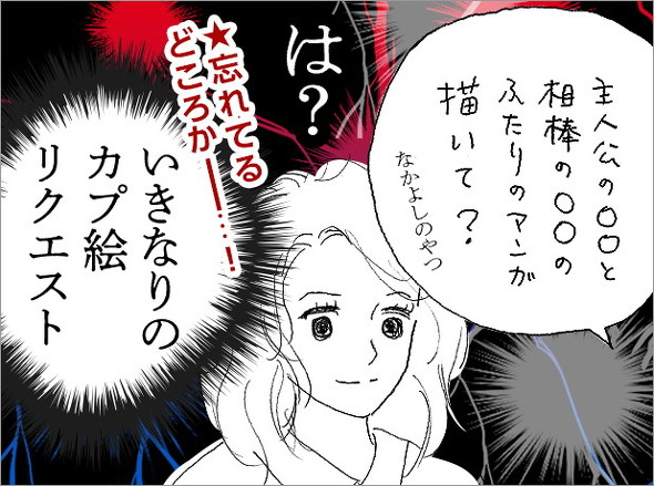オタ母あるある