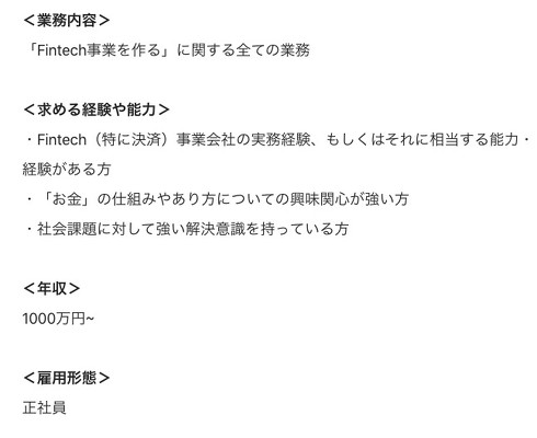 スタートトゥデイ Fintech領域の新規事業を発表