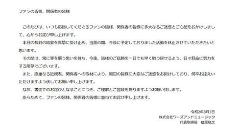 槇原被告 槇原敬之 逮捕 薬物 覚醒剤 覚せい剤 ドラッグ 懲役 有罪 執行猶予