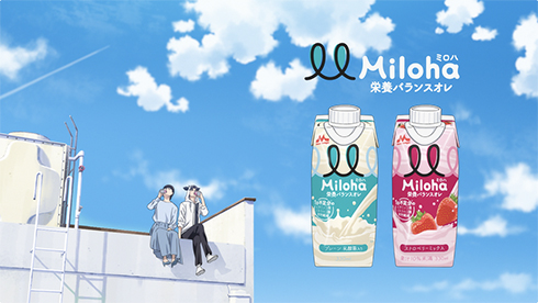 跡部様 跡部景吾 テニスの王子様 テニプリ 森永 miloha CM 牛 俺様