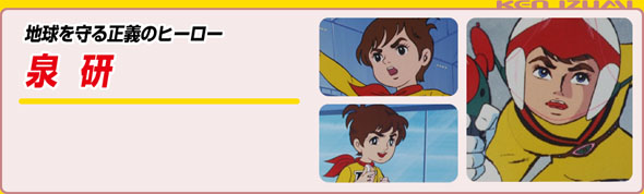 チャージマン研！ クラウドファンディング