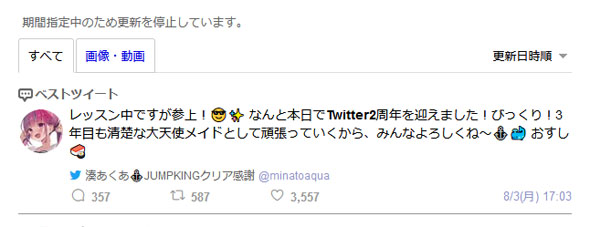 Twitter2 トレンド