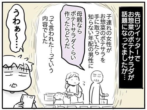 育児漫画エッセイ