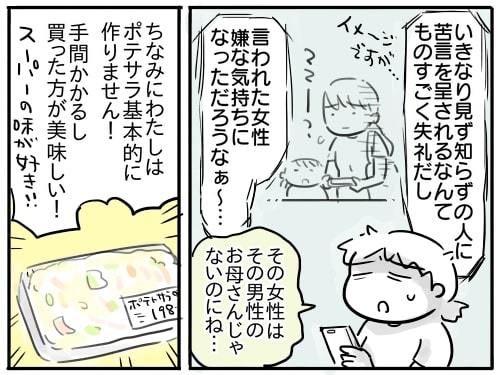 育児漫画エッセイ