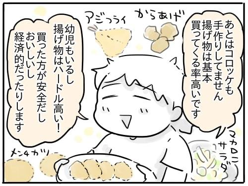 育児漫画エッセイ