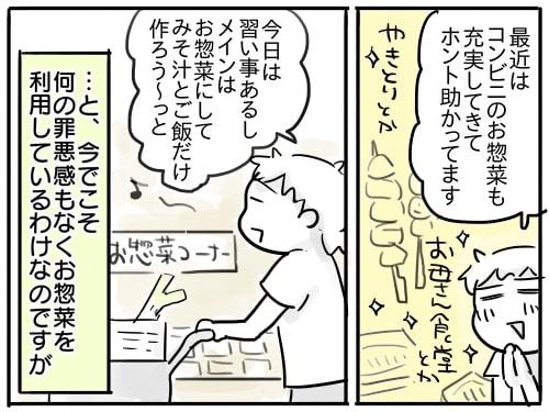 育児漫画エッセイ