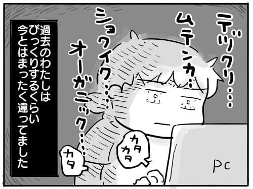 育児漫画エッセイ