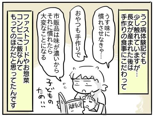 育児漫画エッセイ