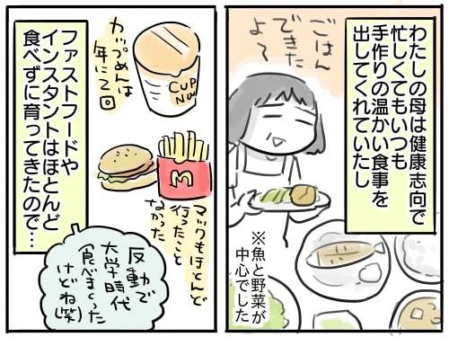 育児漫画エッセイ