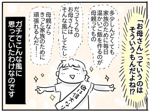育児漫画エッセイ