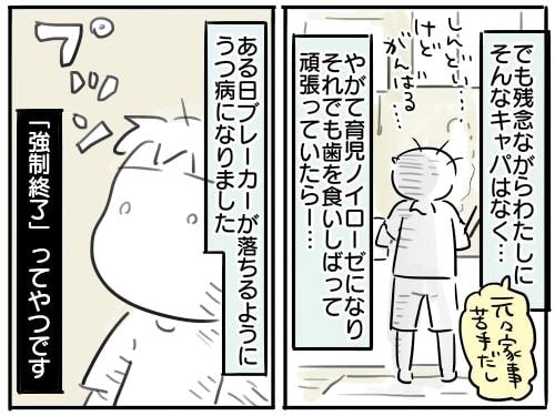 育児漫画エッセイ
