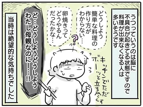 育児漫画エッセイ