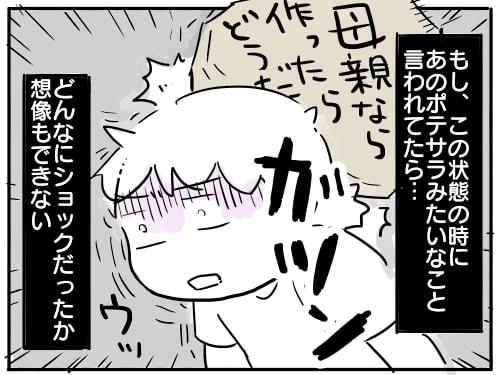 育児漫画エッセイ