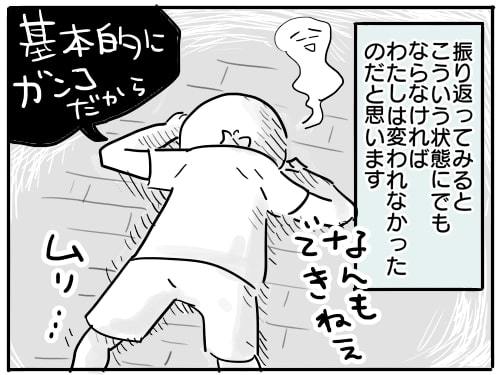 育児漫画エッセイ