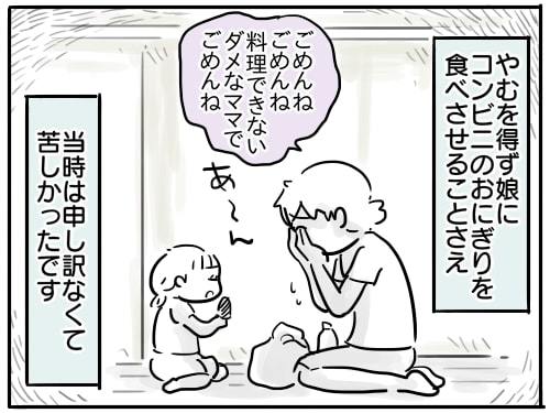育児漫画エッセイ
