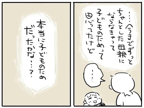 育児漫画エッセイ