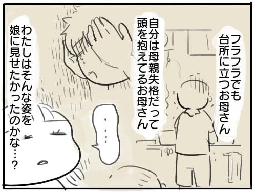 育児漫画エッセイ