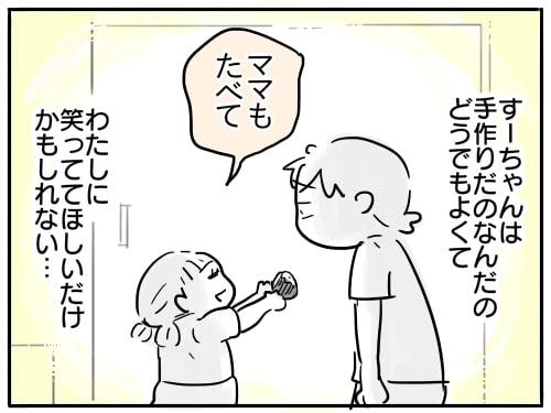 育児漫画エッセイ