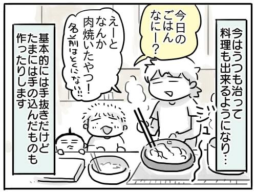 育児漫画エッセイ