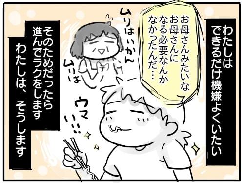 育児漫画エッセイ