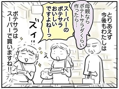 育児漫画エッセイ