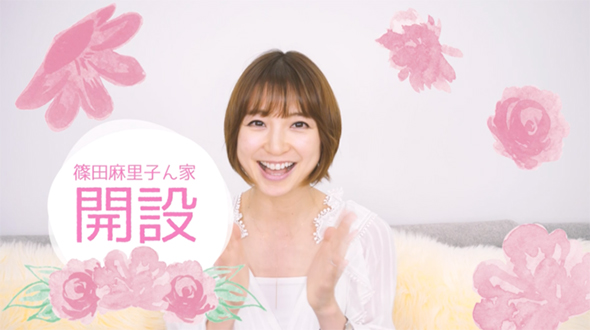 篠田麻里子 YouTube 篠田麻里子ん家 玄米 ゆうちゃん 玄米婚