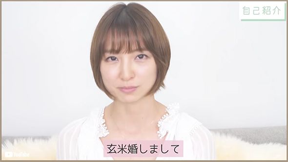 篠田麻里子 YouTube 篠田麻里子ん家 玄米 ゆうちゃん 玄米婚