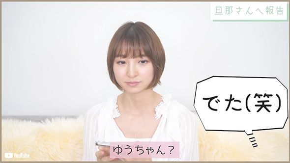 篠田麻里子 YouTube 篠田麻里子ん家 玄米 ゆうちゃん 玄米婚