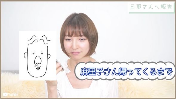 篠田麻里子 YouTube 篠田麻里子ん家 玄米 ゆうちゃん 玄米婚