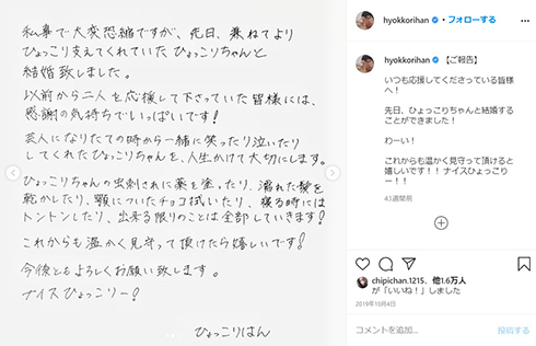 ひょっこりはん