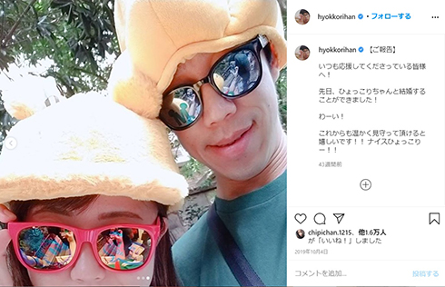 ひょっこりはん