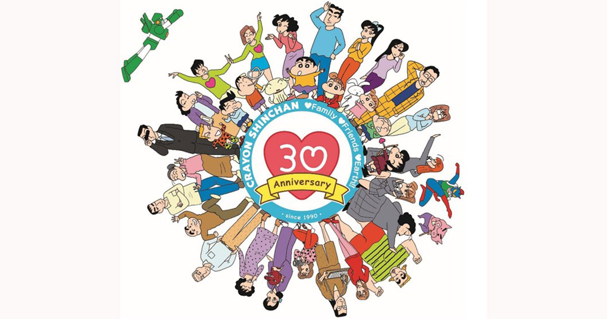 野原家に新家族だと!? 『クレヨンしんちゃん』30周年