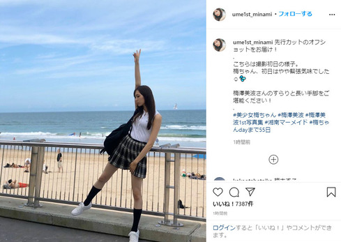 梅澤美波 乃木坂46 3期生 ファースト写真集 9月29日 バイロンベイ ゴールドコースト with専属モデル