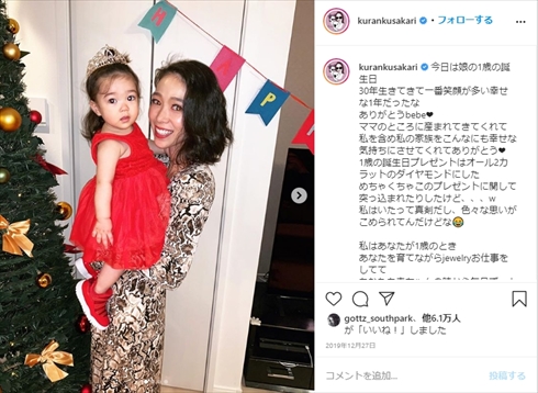 紅蘭 娘 会社 シングルマザー 子連れ出勤 インスタ 批判