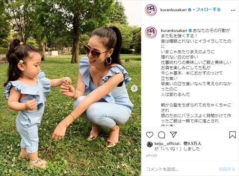 紅蘭 娘 会社 シングルマザー 子連れ出勤 インスタ 批判