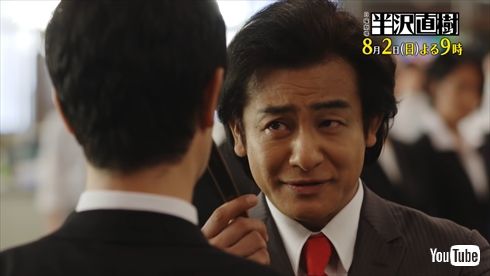 片岡愛之助 黒崎駿一 半沢直樹 役職 証券取引等監視委員会事務局証券検査課統括検査官 ドラマ ブログ