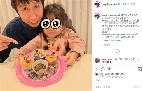山根良顕 アンガールズ インスタ 娘 ツインテール 三編み