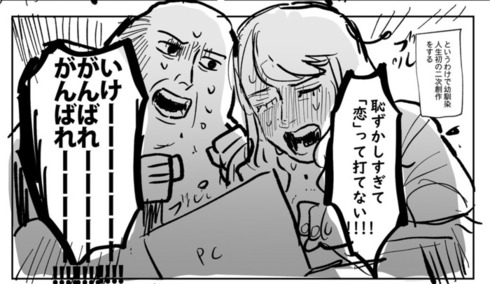 幼馴染の二次創作03