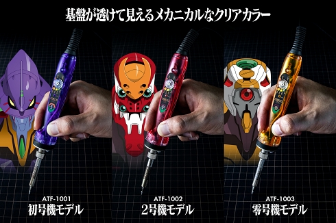 エヴァンゲリオン DIY 工作