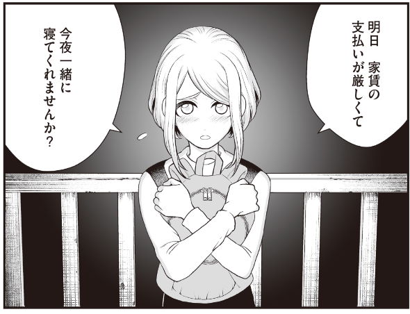 イチャイチャするとお金が湧いちゃう2人の話 漫画 ときゎ ラブコメ