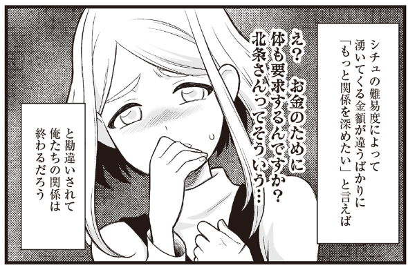 イチャイチャするとお金が湧いちゃう2人の話 漫画 ときゎ ラブコメ