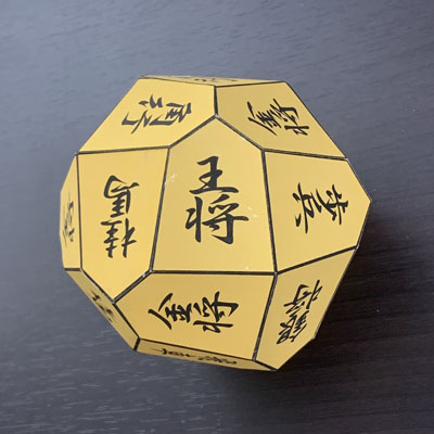 将棋多面体