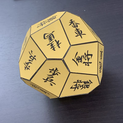 将棋多面体