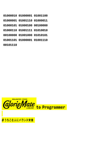 カロリーメイト