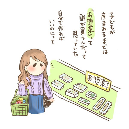 お惣菜コーナーの貼り紙