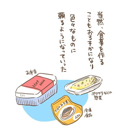 お惣菜コーナーの貼り紙