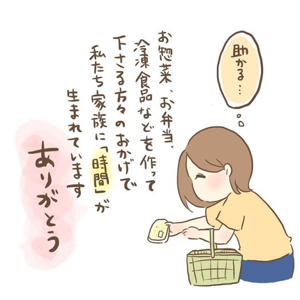 お惣菜コーナーの貼り紙