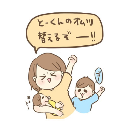 とーくんのオムツ替え