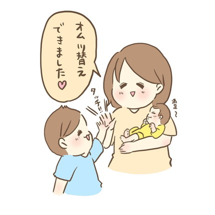 とーくんのオムツ替え